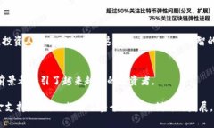 区块链投资人是指那些对