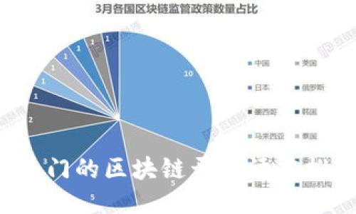 2023年最热门的区块链开发语言推荐及其应用