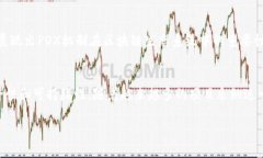 区块链中的“POX”通常指