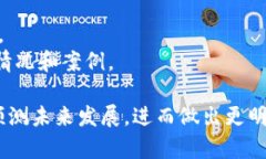 区块链趋势图是对区块链