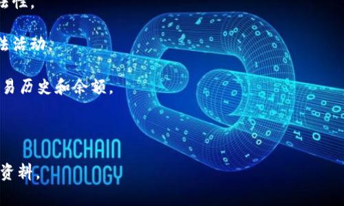 区块链钱包新规指的是针对加密货币钱包相关的法律法规、政策或指导方针的最新变更。这些新规可能涉及用户验证、资金安全、交易透明度、反洗钱 (AML) 和客户尽职调查 (KYC) 等方面。具体的法规内容和影响会因国家或地区的不同而有所差异。

以下是一些关于区块链钱包新规的关键点：

1. **用户身份验证**：新的规定可能要求用户在使用区块链钱包之前提供身份证明，以确保交易的合法性。
  
2. **资金流动监控**：许多国家希望在加密货币交易中引入更严格的监控措施，以打击洗钱和其他非法活动。

3. **透明度要求**：为了提高交易的透明度，新的规定可能要求钱包服务提供者披露更多信息，包括交易历史和余额。

4. **安全性措施**：新规可能还会强化对加密钱包的安全性要求，以保护用户的资产不受黑客攻击。

若想进一步了解具体国家或地区的相关新规，可以查看当地的金融监管机构或专业的法律分析文章和资料。