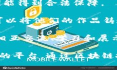 区块链艺术中心通常指的