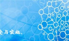 联通区块链国际标准是指