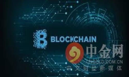 区块链安全标准表是一种工具或框架，它用来评估和标准化区块链相关项目的安全性。这种标准表通常包括了一系列安全指标和最佳实践，旨在确保区块链技术的安全性和可靠性。通过采用这些标准，开发者和企业能够有效地识别和管理潜在的安全风险，保护区块链网络及其应用免受攻击和漏洞的影响。

区块链安全标准表的内容通常包括以下几个方面：

1. **安全架构**：定义区块链网络的基本安全结构，包括网络层、安全协议、加密算法等。

2. **身份管理**：涉及用户身份的创建、验证、管理等，确保只有授权用户能够访问系统。

3. **数据保护**：针对区块链上存储和传输的数据制定保护措施，以防止数据丢失或泄露。

4. **智能合约安全**：对智能合约的编写和执行进行审查，以防止逻辑漏洞和安全缺陷。

5. **合规性和法律要求**：确保项目符合相关法律法规，包括数据隐私和安全标准。

6. **事件响应**：制定应急预案，以应对网络攻击或安全事件，保障系统恢复的及时性与有效性。

7. **评估与审计**：定期对区块链系统进行安全评估和审计，以检测潜在的安全漏洞并及时修复。

通过这一标准表，参与者可以共同推动区块链项目的安全性，提高公众对区块链技术的信任度。