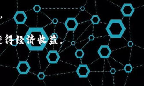 区块链游戏平台是一种利用区块链技术构建的游戏平台，这些平台以去中心化的方式运作，确保玩家和开发者之间的交易和互动透明、安全且可信。区块链游戏平台通常涉及数字资产的创建、交易以及玩家在平台上的参与方式，例如通过玩游戏获得加密货币或NFT（不可替代代币）。

区块链游戏平台的主要特征包括：

1. **去中心化**：传统游戏平台通常由集中式服务器管理，而区块链游戏平台通过分布式账本技术，实现数据的去中心化存储，玩家可以直接拥有和控制他们的资产。

2. **数字资产的确权**：在区块链游戏平台中，玩家拥有的游戏道具、角色等数字资产通过智能合约进行确权，玩家可以自由交易或转让这些资产。

3. **安全性**：区块链技术为所有交易提供了加密保障，降低了被黑客攻击的风险。

4. **社区治理**：很多区块链游戏平台通过代币经济激励玩家参与平台治理，玩家可以投票决定游戏的重大变更或开发计划。

5. **创收模式多样化**：开发者可以通过销售游戏内资产、提供广告服务或其他途径实现收益，玩家也可以通过游戏内活动获得经济收益。

有了这样的背景，如果你有兴趣深入了解区块链游戏平台的具体细节、发展现状或相关的前景与挑战等，可以继续提问。