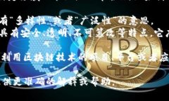 “百家了区块链”这个词