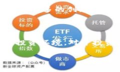区块链、大数据和股市之