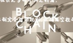 区块链加权空投（Weighte