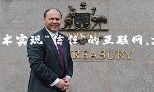 截至2023年10月，贵州在区块链应用方面的标准主要围绕促进区块链技术的落地与应用，确保安全性、互通性以及可持续性。具体的标准可能包括以下几个方面：

1. **安全标准**：确保区块链应用在数据存储和传输过程中，信息的安全性和隐私保护是重中之重。
   
2. **互操作性标准**：不同区块链平台之间的兼容性，确保数据共享和应用协同的能力。

3. **可扩展性标准**：针对区块链系统处理速度和数据吞吐量的要求，能够应对未来业务的扩展。

4. **法规合规标准**：遵循国家和地方的法律法规，确保区块链应用的合法性。

5. **行业标准**：依据特定领域（如金融、物流等）的需求，制定相应的行业标准。

贵州省在区块链领域还有一些具体的政策和实践案例，如推动企业通过区块链技术实现“信任”的互联网，支持高校和科研机构开展区块链技术研发，以及通过区块链推进智慧城市建设等。

如需进一步信息，建议查阅贵州省政府相关的政策文件或官方发布的标准文档。