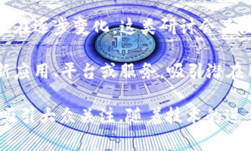 区块链创业事件通常是指与区块链技术相关的各种商业活动、公司创立、融资、合作、会议、展览以及其他与区块链生态系统的发展密切相关的事件。以下是一些主要类型的区块链创业事件：

1. **项目融资和ICO（初次代币发行）**：许多区块链项目通过ICO或其他形式的融资来筹集资金。投资者通常通过购买项目发行的代币来支持项目的发展。

2. **区块链技术会议和峰会**：这些活动通常聚集了业界领袖、开发者、投资者和爱好者，分享最新的技术动态、市场趋势和行业见解。

3. **合作与伙伴关系**：许多区块链公司在行业内建立合作关系，例如与传统企业、金融机构、政府等合作，推动区块链技术的应用和普及。

4. **交易所上市**：新兴的区块链项目和代币会在各种数字货币交易所上市，用户可以交易和投资这些资产，通常伴随着各类宣传和推广活动。

5. **社区活动和黑客松**：这些活动旨在增强区块链社区的参与度，开发者和爱好者能够在黑客松中一起合作，进行项目开发，解决具体问题。

6. **教育与培训**：随着区块链技术的普及，越来越多的企业和组织举办相关的教育和培训课程，以帮助更多的人了解和使用这项技术。

7. **法律与合规研讨会**：随着区块链技术的迅速发展，各国法律和监管框架也在逐步变化，这类研讨会关注法律更新对区块链企业的影响。

8. **应用发布和产品推广**：区块链企业常常会举办产品发布会，介绍他们的新应用、平台或服务，吸引潜在用户和投资者。

这些事件体现了区块链技术在不同领域的应用潜力，还有助于推动行业发展和吸引大众关注。随着技术的进步和用户需求的变化，区块链创业事件的类型和形式也在不断演变。