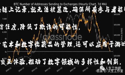 区块链颜色实验原理是利用区块链技术来实现不同颜色的数字资产管理与交易。以下是一些关键组成部分和原理：

1. **颜色编码**：每种颜色通常被映射到一个特定的哈希值，形成独特的身份。颜色可能代表资产的特定属性或状态，从而提供更丰富的信息。

2. **智能合约**：通过智能合约定义颜色资产的创建、转让和销毁等规则。智能合约确保每个交易都是透明的，并且遵循预定的逻辑。

3. **去中心化**：区块链的去中心化特性确保资产不受单一实体控制，增加了安全性和信任感。

4. **不可篡改性**：一旦颜色资产的交易在区块链上记录，就无法被篡改，确保所有参与者能够信任记录的真实性。

5. **透明性**：所有交易记录公开可查，增加了信任度，降低了欺诈的可能性。

6. **应用场景**：区块链颜色实验不仅可以用于艺术和数字收藏品的管理，还可以应用于游戏、投票系统、版权保护等领域。

这种实验通过结合技术与艺术，为用户提供新的交互体验，推动了数字领域的多样性和创新。