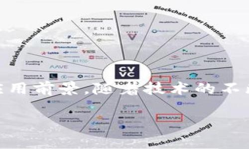 区块链的“What”是指区块链技术本身的定义和基本概念。简单来说，区块链是一种分布式账本技术，用于记录和存储信息。它可以被视为一个去中心化的数据库，能够以安全、透明和不可篡改的方式记录交易或者数据。下面，我为您详细阐述区块链的基本概念。

### 什么是区块链

区块链是一种通过加密和去中心化的方式来实现数据安全存储和传输的技术。它最初是为比特币等加密货币而开发的，但如今已经扩展到多个领域，如金融服务、供应链管理、医疗保健、投票系统等等。

### 区块链的基本结构

区块链的核心结构包括“区块”和“链”。

1. **区块**  
   每个区块包含三个主要部分：
   - **数据部分**：记录实际的信息，如交易数据。
   - **哈希值**：每个区块都有一个唯一的哈希值，代表了这个区块的内容。
   - **前一个区块的哈希值**：通过与前一个区块关联，使得区块形成一个链条。

2. **链**  
   区块通过哈希值相互连接，形成了一个不可更改的链条。这种结构使得一旦数据被写入区块链，就几乎不可能被篡改。

### 区块链的特点

1. **去中心化**  
   区块链网络的每个节点都存有整个链的数据副本，确保不依赖单一中心。即使部分节点出现故障，网络依然可以正常运行。

2. **透明性**  
   区块链的数据是公开的，任何人都可以访问和查看区块链中的数据。这种透明性帮助提高信任感，适用于需要监督的系统。

3. **安全性**  
   利用加密算法，区块链上的数据非常难以篡改。此外，部分区块链使用共识机制来确保网络的安全性，如工作量证明（Proof of Work）和权益证明（Proof of Stake）。

4. **不可篡改性**  
   一旦数据被写入区块链，几乎不可能修改或删除。这一特性让区块链在数据记录上形成永久和可靠的存储。

### 区块链的应用场景

1. **金融服务**  
   区块链技术在金融行业的应用非常广泛，例如跨境支付、数字货币交易和智能合约等。

2. **供应链管理**  
   利用区块链的透明性，企业可以追踪产品的来源和物流过程，提高供应链的效率和透明度。

3. **医疗保健**  
   医疗数据可以借助区块链进行安全的存储和共享，提升医疗服务的效率和数据安全。

4. **投票系统**  
   使用区块链技术可以确保投票过程的透明和可信度，有效减少选举中的欺诈行为。

### 结论

区块链作为一种创新技术，正逐渐改变传统的行业模式。它的去中心化、透明性和安全性使其在多个领域有着广泛的应用前景。随着技术的不断发展和成熟，未来区块链将会在更多行业中发挥重要作用，推动数字经济的发展。

如果您想要了解更多关于区块链的内容或在特定应用方面的深入讨论，请告诉我！