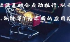 区块链是一种分布式数据