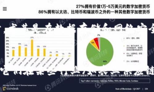 供销社和区块链是两个完全不同的概念，它们在性质、功能和应用领域上有着明显的区别。以下是它们之间的一些主要差异：

### 1. 定义和性质
- **供销社**：
  - 供销社是中国特有的一种合作社组织形式，旨在服务于农业生产和农民的需求。它们通常参与农产品的采购、销售、流通，以及提供农业技术服务、金融服务等。
  
- **区块链**：
  - 区块链是一种去中心化的分布式账本技术，允许数据在多个节点上进行记录和存储。它具有不可篡改、透明和安全的特性，广泛应用于金融、供应链、数字身份等领域。

### 2. 功能和目的
- **供销社**：
  - 主要功能是促进农村经济发展，提供农业生产资料和服务，帮助农民提高收入。供销社通常依赖于集中管理和区域网络。

- **区块链**：
  - 主要用于记录和验证各种类型的交易和数据，确保数据的透明性和安全性。区块链技术通过网络中的多个节点验证交易，减少了对中心化机构的依赖。

### 3. 运营模式
- **供销社**：
  - 运营模式通常是以合作社或联社的方式进行，成员之间相互合作，共同发展。供销社的决策通常是由成员构成的管理委员会通过民主方式做出的。

- **区块链**：
  - 运营模式则是去中心化的，所有参与者在平等的基础上共同管理网络中的数据。区块链网络中的每个节点都可以参与数据的验证和记录，形成共识机制。

### 4. 适用领域
- **供销社**：
  - 主要集中在农业、农村经济和农民服务等领域。供销社在农村市场的流通和销售中发挥着重要作用。

- **区块链**：
  - 应用领域广泛，包括金融（如比特币）、供应链管理、智能合约、医疗健康、数字身份、投票系统等。这些领域利用区块链的透明性和安全性来提高效率和降低成本。

### 5. 技术基础
- **供销社**：
  - 技术基础相对传统，主要依靠手工记录和传统管理模式。虽然现代化的供销社也可能使用一定的信息技术，但整体上仍较依赖传统的方法。

- **区块链**：
  - 技术基础是现代计算机科学，包括密码学、网络技术和数据结构等。区块链技术的发展十分依赖于信息技术的进步，尤其是在数据存储和网络安全领域。

### 结论
供销社和区块链是完全不同的概念，一个是传统的农业合作社组织，另一个是现代高科技的分布式数据储存技术。虽然它们在某些行业（如农业供应链）可能会有交集，例如，通过区块链技术帮助供销社提升透明度和效率，但它们在本质上是两种不同形式的组织和技术。
