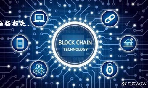 区块链质押原理是指在区块链网络中，用户通过锁定一定数量的加密货币资产，以支持网络的运行和安全性，从而获得相应的奖励或收益。这一过程通常适用于采用权益证明（Proof of Stake, PoS）机制的区块链系统。在PoS机制中，节点通过质押其持有的加密货币来获得记账权和网络的治理权。

以下是区块链质押原理的一些关键点：

1. **质押的定义**：质押是用户将其持有的加密货币锁定在区块链网络中的一种行为，以支持网络的正常运行。

2. **权益证明机制**：与传统的工作量证明（Proof of Work, PoW）机制相比，PoS机制更加节能和环保。质押者不再需要通过耗费大量计算资源来进行挖矿，而是根据其质押的资产数量和时间来决定其参与记账和获得奖励的资格。

3. **奖励机制**：质押者通过参与网络的维护和安全性，可以获得相应的奖励，这些奖励通常以网络本地代币的形式发放。

4. **风险与收益**：质押虽然可以获得收益，但也存在风险，特别是在网络出现问题或代币贬值的情况下，质押的资产可能会面临损失。

5. **流动性问题**：质押通常需要将资产锁定一段时间，这会影响资产的流动性。

6. **治理参与**：通过质押，用户不仅可以获得经济收益，还通常能够参与网络的治理，如投票、提议改进和更新等。

区块链质押原理的理解有助于用户更好地参与和利用区块链技术，借此获得收益并推动行业的发展。