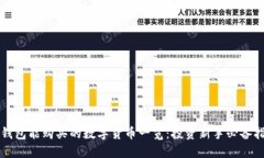 TP钱包能购买的数字货币一