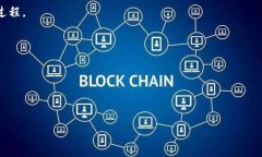 巧克力区块链银行并不是