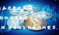 区块链（Blockchain）是一种