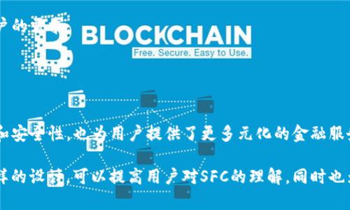 区块链技术日益受到关注，而