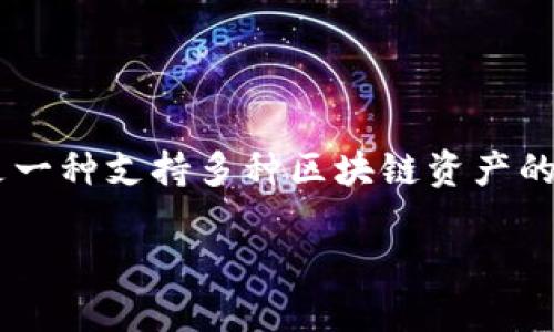 在电脑上创建TP钱包的步骤其实相对简单，下面将详细介绍这个过程。TP钱包是一种支持多种区块链资产的钱包，支持存储、管理各种加密货币和代币。以下是详细步骤和包含的相关信息：

### 电脑上创建TP钱包的完整指南