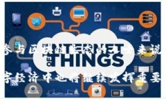 区块链硬件主要指的是与