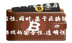 在区块链领域，GaaS 是“