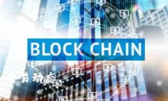 区块链浏览器是一种专门