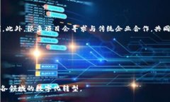 实体区块链项目是指那些