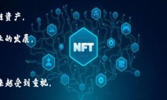 区块链题材指的是与区块