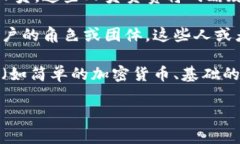 “区块链中层”这个概念