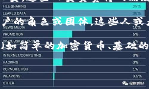 “区块链中层”这个概念通常不是一个固定的术语，但可以从几个方面进行理解。

1. **技术架构中的中层**：在区块链的技术架构中，中层可能指的是在底层区块链协议和应用层之间的层次。这个中层可以包括智能合约、去中心化应用（DApps）、数据存储和其他基础设施组件，它们帮助实现区块链的功能并提供用户与区块链交互的方式。

2. **组织结构中的中层管理**：在区块链企业或项目的组织结构中，中层可能指的是执行层与管理层之间的管理人员。这些人员负责将战略规划转化为具体的行动步骤，并协调不同部门之间的工作。

3. **社区和生态系统中的中层**：在区块链社区和生态系统中，中层可能指的是连接技术开发者、项目管理者和用户的角色或团体。这些人或者组织起到桥梁作用，推动项目的发展和社区的建设。

4. **市场定位中的中层**：在区块链市场中，中层可能指那些在高端市场（如专有链、企业级解决方案）和普及市场（如简单的加密货币、基础的区块链应用）之间的项目。它们可能提供一定的专业性和服务深度，但不如顶尖项目那样受欢迎。

理解“区块链中层”的确切含义需要上下文，因为它可能在不同的讨论中有不同的解释。