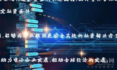 区块链福费廷（Forfaiting）