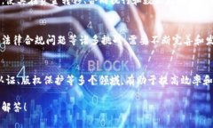 区块链是一种分布式账本