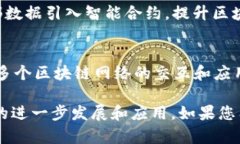 区块链技术近年来得到了