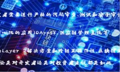 区块链源代码是指构建和