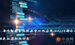 区块链程序号通常指的是