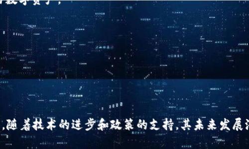 腾讯财富区块链是腾讯公司在区块链技术领域的一项重要业务，主要致力于利用区块链技术为金融以及企业管理等领域提供解决方案。作为腾讯公司的一部分，腾讯财富区块链依托腾讯在技术、研发、用户基础以及生态系统等方面的优势，推动区块链技术的应用与落地。

### 腾讯财富区块链的主要业务方向

1. **金融服务**：腾讯财富区块链提供各种基础金融服务解决方案，支持安全透明的交易流程，提升金融服务的效率和安全性。

2. **供应链管理**：通过区块链技术，帮助企业供应链流程，提升透明度和可追溯性，减少中间环节和潜在的欺诈行为。

3. **数字资产管理**：腾讯财富区块链在数字资产管理方面具备一定的优势，提供安全可信的环境来管理和交易数字资产。

4. **政务应用**：与政府部门合作，利用区块链技术建设政务平台，提高政务透明度和效率，简化行政流程。

5. **跨境支付**：腾讯财富区块链还探索跨境支付领域，利用区块链技术降低交易成本，提高交易效率。

### 总结

腾讯财富区块链作为区块链技术的探索者和应用者，正逐步将这一前沿科技推向更多行业，助力数字经济的发展。随着技术的进步和政策的支持，其未来发展潜力巨大。