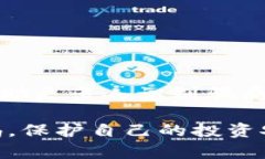 区块链骗局旅游业务解密