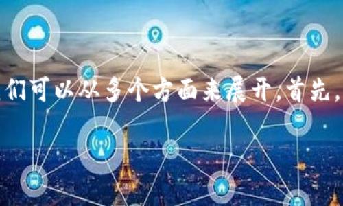 关于“TP钱包能网贷吗”的讨论，我们可以从多个方面来展开。首先，让我们确定一个合适的和关键词。

TP钱包：能否实现便捷网贷？