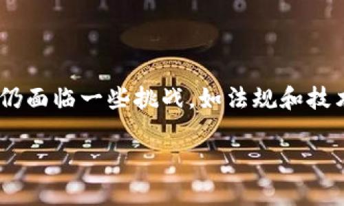 区块链是一种去中心化的分布式账本技术，最初作为比特币等加密货币的基础结构而被广泛关注。它通过将数据分块并按照时间顺序以链接形式存储，确保了信息的安全性、透明性和不可篡改性。以下是对区块链的详细解析：

### 一、区块链的基本原理

区块链由多个“区块”组成，每个区块中包含若干交易数据和一个指向前一个区块的“哈希值”。这种结构不仅使得数据的完整性得以保证，同时也使得每次新的交易记录都能够被后续的区块验证。

#### 1. 区块的结构
- **交易数据**：记录具体的交易内容。
- **哈希值**：是该区块内容的数字指纹，用于链接前一个区块。
- **时间戳**：记录该区块被创建的时间。

#### 2. 分布式网络
区块链通常在一个去中心化的网络上运行，网络中的每个节点都保存一份完整的区块链副本。当一个新的交易被添加时，网络中的所有节点都会进行验证，确保数据的真实性。

### 二、区块链的特性

1. **去中心化**：没有单一的中央控制机构，数据分布在多个节点上，防止了单点故障。
2. **透明性**：所有的交易信息都对网络中的所有参与者可见，增强了信任。
3. **安全性**：由于区块的不可篡改性和加密技术的使用，区块链数据很难被篡改或伪造。
4. **可追溯性**：所有交易记录都可以追溯，方便审计和合规检查。

### 三、区块链的应用场景

#### 1. 加密货币
区块链技术最早应用于比特币，但随着技术的发展，许多其他加密货币也纷纷采用这一技术。

#### 2. 供应链管理
通过使用区块链技术，企业能够追踪产品的整个生命周期，实现更高效的供应链透明度。

#### 3. 智能合约
智能合约是自执行合约，合同条款以代码形式写入区块链，具备自动执行、不可篡改的特点。

#### 4. 投票系统
区块链可以用于电子投票系统，提高投票过程的透明度和安全性，降低选举舞弊的可能。

### 四、区块链的未来展望

区块链技术仍在不断发展，未来可能会在更多领域得到广泛应用，如医疗、金融、房地产等。随着5G等新技术的出现，区块链的应用场景将更加广阔。

### 总结

区块链是一项极具潜力和影响力的技术，其去中心化、透明性和安全性为各行业带来了变革。尽管仍面临一些挑战，如法规和技术问题，但随着全球对区块链技术的重视和研究不断深入，区块链的应用前景无疑是光明的。

以上便是对区块链的概述，如果您想了解更多详细信息或有其他相关问题，请随时提出。