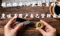 TP钱包（TP Wallet）是一种数