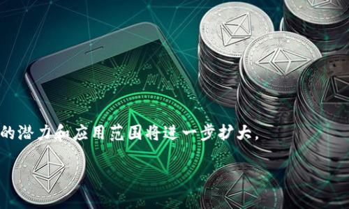 区块链云平台是一种将区块链技术与云计算结合在一起的服务平台，允许用户在云环境中创建、管理和部署区块链网络和应用。这类平台通常提供基础设施即服务（IaaS）、平台即服务（PaaS）和软件即服务（SaaS）的特点，能够简化区块链的实施和操作，吸引企业机构和开发者使用区块链技术。

### 区块链云平台的核心特点
1. **高可扩展性**：用户可以根据需求随时增加或减少资源，灵活应对业务的变化。
2. **透明性和安全性**：利用区块链的不可篡改性，保证数据的安全和透明。
3. **快速部署**：用户可快速启动区块链网络，多数平台提供易于使用的界面和工具。
4. **兼容性**：能够与现有的IT基础设施和工具集成，降低企业的迁移成本。

### 区块链云平台的应用场景
- **金融服务**：区块链用于支付、借款、信贷等服务，能够实时跟踪交易，减少欺诈。
- **供应链管理**：增强透明度，追踪产品从生产到销售的每一个环节。
- **智能合约**：自动执行合同条款，减少人为干预。

### 结束语
区块链云平台通过提供基于云的区块链服务，使企业能够更容易地实现数字转型，推动创新。随着技术的不断发展，这一领域的潜力和应用范围将进一步扩大。 

如果你对区块链云平台有进一步的兴趣，欢迎继续探讨或提出特定问题！