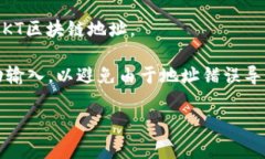 OKT是OKEx平台的原生代币（