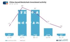   区块链中的赚钱项目：抓