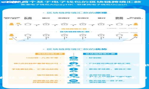 “暴富的区块链”通常指的是在区块链和加密货币市场中，投资者通过投资某些数字货币或参与相关项目，从而在短时间内获得高额回报的现象。这种现象引起了很多人的关注与讨论，因为区块链技术和加密货币市场的快速发展使得一些人能够在短时间内致富，同时也伴随着高风险和不可预测性。

### 暴富的区块链：现象与风险

区块链是一种去中心化的数据存储技术，其透明性和安全性使得它在金融、供应链、医疗等多个领域得到了广泛应用。然而，投资区块链相关项目，尤其是加密货币，具有高度的波动性和风险。

### 1. 什么是区块链？

区块链是一种分布式数据库技术，允许多个参与者共同存储和管理数据。其核心特点包括：

- **去中心化**：避免单点故障，增强安全性。
- **透明性**：所有交易信息可公开查询，有助于建立信任。
- **不可篡改**：一旦记录在链上，数据就不能被随意修改。

### 2. 投资区块链的暴富案例

近年来，许多关于暴富的故事在媒体上频繁出现。例如，某些人通过早期投资比特币或以太坊等加密货币，实现了数倍甚至数十倍的回报。这些故事吸引了大量投资者进入市场。

#### 真实案例

在2010年，比特币的价格仅为0.003美元，而在2021年达到了近6万美元的高峰。这样的历史价格波动使得早期投资者获得了巨额回报。

### 3. 暴富背后的风险

然而，暴富并非人人都有机会，市场的波动性和风险也不容忽视。许多投资者在追逐暴利的同时，有可能遭遇巨大的损失。

- **市场波动**：加密货币市场价格波动剧烈，一夜之间可能山穷水尽。
- **诈骗与黑客**：一些项目可能存在诈骗风险，黑客攻击也可能导致资金损失。
- **缺乏监管**：加密货币市场的监管相对滞后，投资者面临更多的不确定性。

### 4. 如何正确看待区块链投资？

对于普通投资者来说，理解区块链技术及其市场机制是非常重要的。投资者应当保持清醒的头脑，谨慎对待市场的过高期待。

- **学习与研究**：多了解区块链技术的发展和应用场景。
- **制定投资策略**：根据个人的风险承受能力制定合理的投资计划。
- **分散投资**：避免将所有的资金投入单一项目，降低风险。

### 5. 未来区块链的前景

尽管投资区块链市场存在风险，但从长远来看，区块链技术的应用前景依然广阔。随着监管政策的逐步完善和技术的发展，区块链的应用场景将更加多样化，未来也可能会创造出更多的财务机会。

### 结论

“暴富的区块链”是一种现象，既反映了区块链技术的潜力，也揭示了投资中可能面临的风险。对于投资者而言，理智投资、保持警觉、持续学习是成功的关键。只有在不断理解和适应市场变化的过程中，才能更好地把握机遇。

通过了解区块链的运作机制和潜在风险，投资者可以在这个充满挑战和机遇的市场中，找到适合自己的投资路径。
