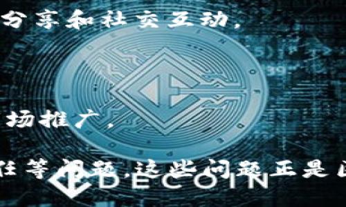 非区块链服务是指不依赖于区块链技术构建和运行的各种在线或离线服务。这些服务广泛应用于不同的行业和领域，涵盖了从传统的互联网服务到最新的云计算和数据分析等多种形式。以下是一些典型的非区块链服务示例：

1. **云计算服务**：如亚马逊AWS、微软Azure和谷歌云平台等，这些服务提供了基础设施、平台和软件的按需访问。
   
2. **传统数据库管理**：如MySQL、Oracle等数据库管理系统，它们通过中心化的架构存储和管理数据。

3. **在线支付服务**：如PayPal、支付宝和银行卡支付等，通过传统金融系统处理交易。

4. **社交媒体平台**：如Facebook、Twitter和Instagram等，这些平台基于中心化服务器提供信息分享和社交互动。

5. **电子商务平台**：如亚马逊、eBay和淘宝等，这些平台允许用户买卖商品，但不涉及区块链技术。

6. **数字营销服务**：如谷歌广告、Facebook广告等，这些服务帮助品牌在平台上进行广告投放和市场推广。

通过这些服务，用户可以享受到高效便捷的服务体验，但同时也面临着中心化带来的隐私、安全和信任等问题。这些问题正是区块链技术诞生的重要原因之一。