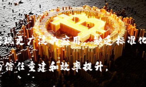 医药区块链平台是利用区块链技术来解决医药行业内的一系列问题，以提高透明度、安全性和效率的技术平台。以下是一些关键特性和功能：

### 医药区块链平台的特性

1. **数据透明性**：区块链技术的核心特点之一是不可篡改性和透明性，任何参与者都可以查看和验证数据，从而减少欺诈行为，提高信任度。

2. **安全性**：通过加密技术保护用户数据，确保医疗信息的隐私和安全，避免数据被未授权访问。

3. **智能合约**：医药区块链平台可以使用智能合约自动化交易和协议。比如，药品的流通过程可以通过智能合约自动化，从而减少人力干预和错误。

4. **供应链追踪**：区块链可以提供药品从生产到配送到零售的完整追踪记录，确保每一批药品的来源和去向都可以被追踪到。

5. **跨机构合作**：医保机构、医院、药企、物流公司等各类参与者都可以在同一个区块链环境中协作，信息共享，提高整体效率。

### 医药区块链平台的应用场景

1. **药品防伪**：通过区块链记录每一批药品的生产、运输和销售记录，消费者可以通过扫描条形码或二维码来验证药品的真伪。

2. **临床试验管理**：记录临床试验的数据及过程，从设计到执行均可在区块链上透明化，确保数据的真实性和可追溯性。

3. **病历共享**：各个医疗机构可以通过区块链共享患者的病历信息，提升患者就医体验，避免重复检查和相应的医疗费用。

4. **药品监管**：监管机构可以实时监控药品的流通情况，及时发现和处理问题，确保患者的用药安全。

### 未来展望

随着区块链技术的不断发展，医药区块链平台有望在未来实现更广泛的应用。 缺乏标准化和技术的快速迭代也可能是行业发展的挑战之一。

这样一个平台不仅仅关乎技术本身，更关乎整个医药行业的信任重建和效率提升。