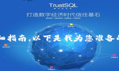 很高兴为您提供关于“TP钱包在电脑上使用”的详细指南。以下是我为您准备的内容，涵盖了相关的元素和围绕主题的内容大纲。

如何在电脑上使用TP钱包：全方位指南与技巧