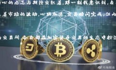 在讨论TP钱包和交易所之间