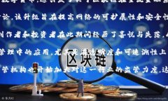 区块链领域最近的绯闻和